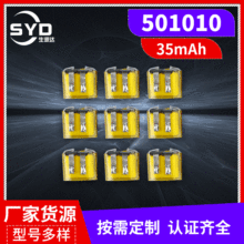 3.7V501010ۺ늳35mah {CS ܴ늳