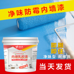 水性エコラテックス塗料 室内壁用 白色調色塗料 無臭リフォーム塗料 小缶補修壁塗料