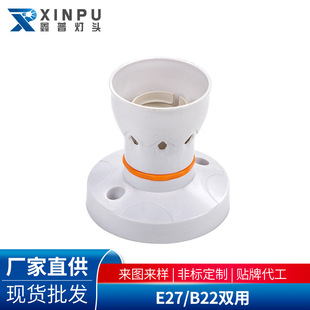 �S��؛ԴE27/B22�p�ß��� B22����E27���� ����������l ����