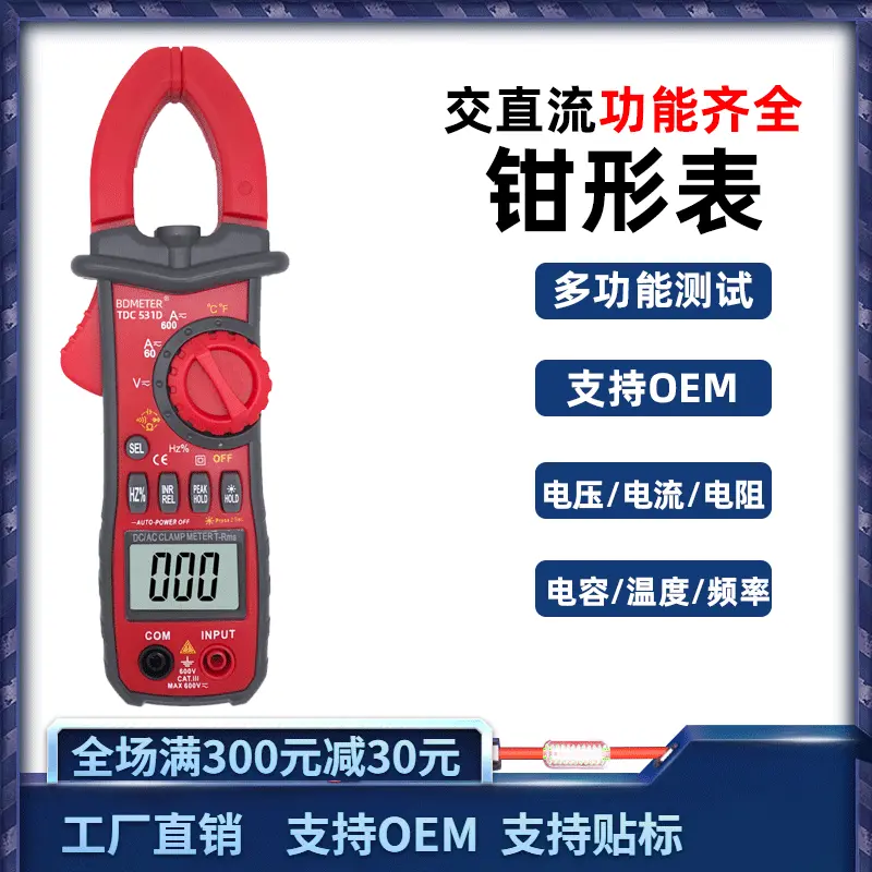 跨境600A交直流钳形万用表高精度数字钳型表数显电压电流表手持式
