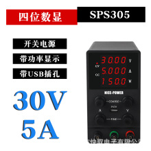 NICE-POWER߾ֱԴSPS305ɵصԴACתDCѹԴ