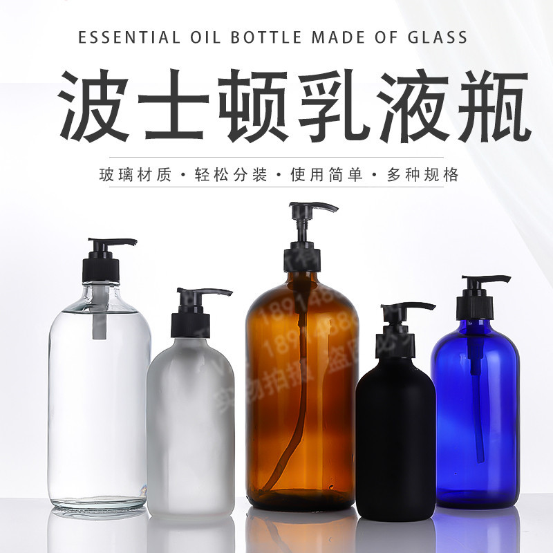 Fábrica de suministro directo de 500mL botella de aceite esencial de té de Boston 250mL botella de bomba de vidrio azul botella de emulsión al por mayor