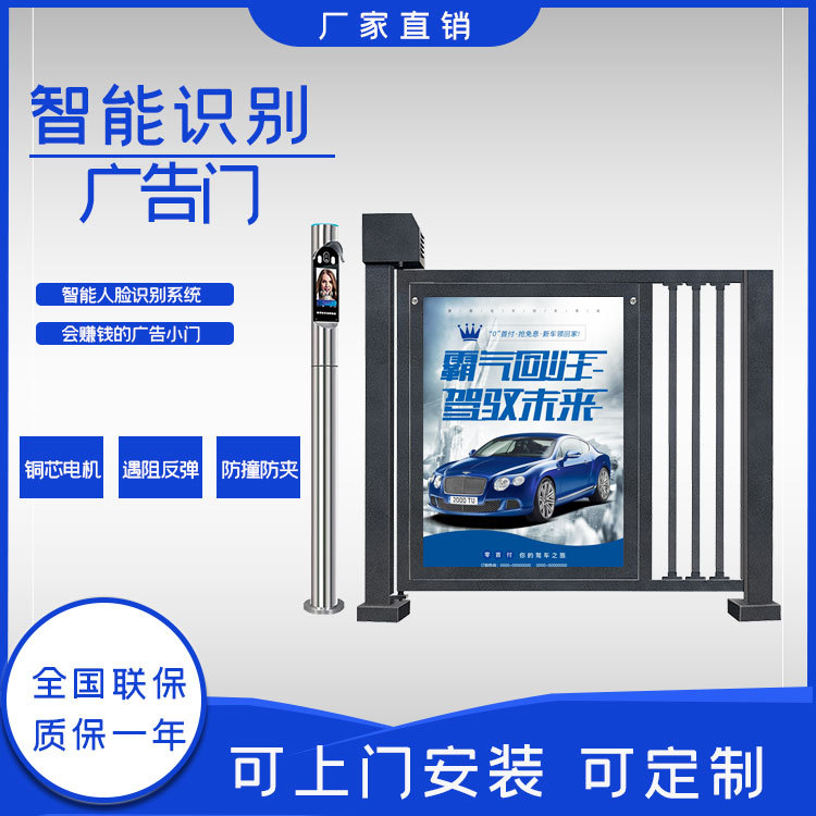 Community Fence Gate Intelligent Facial Recognition Card-Swiping System Automatic Electric Dc Advertising Gate Custom-Made Wholesale in Stock