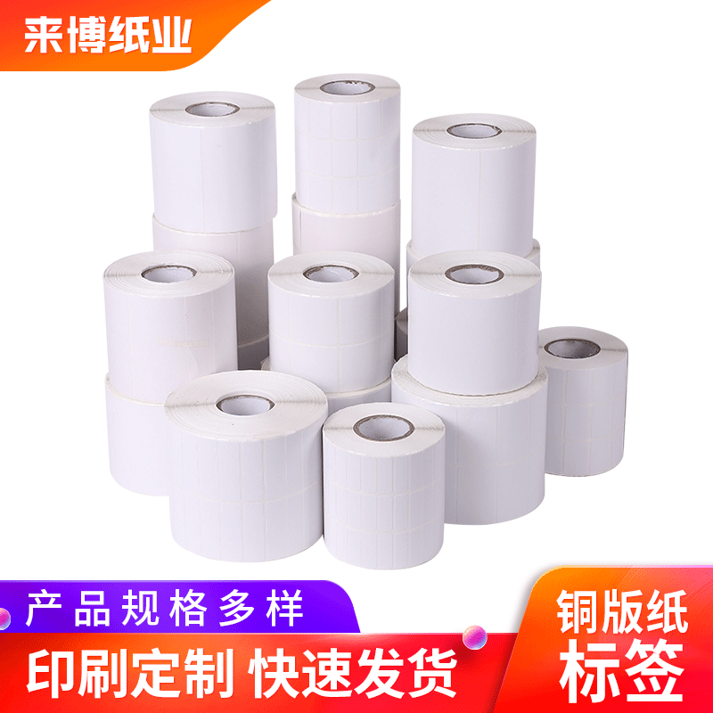 Coated Paper Self-Adhesive Printing Barcode Qr Code Label Paper Various Colorful A4 Coated Paper Self-Adhesive Stickers