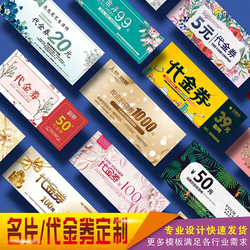 代金券卷入场门票美容院体验券劵现金抵用券卡抽奖券副券洗车防伪