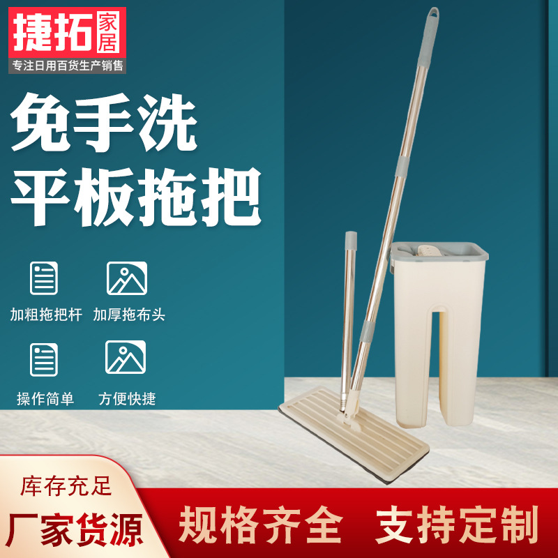 Household Flat Mop Lazy Hands-Free Washable Mop Dry and Wet Dual-Use Cleaning Mop Bucket Set Manufacturer Wholesale