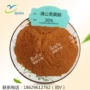 棕黄色蒲公英提取物