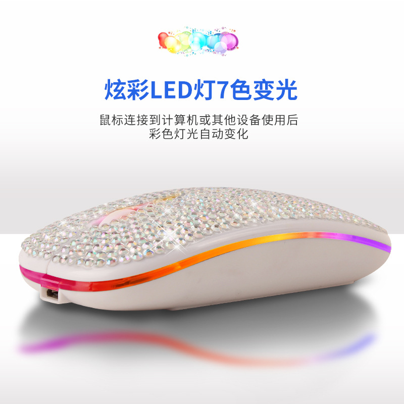 Cross-border recargable mudo diamante incrustado Bluetooth de doble modo de ratón de regalo electrónico colorido luminoso inalámbrico Bluetooth ratón