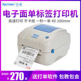芯烨XP-490B电子面单打印机快递条码不干胶标签电脑热敏打印机