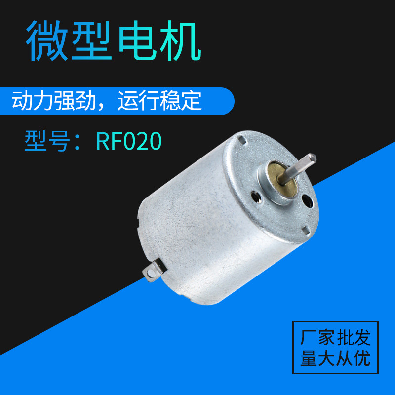 RFF020机器人振动电机微针机微电机颈部按摩仪马达厂家批发