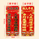 2025 Spring Festival car couplets car stickers rabbit year bronzing car for New Year's Day safe decoration thickened wholesale