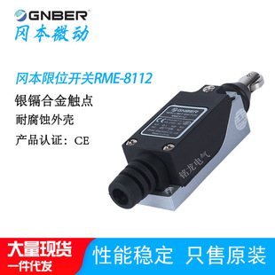 GNBER������λ�_�PRME-8112�L݆�������г��_�P΢���_�P���|�_�P