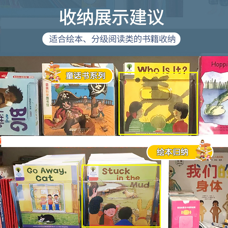 Book Storage Box Children's Picture Book Oxford Tree Student Book Arrangement Artifact Book Box Rack Basket Transparent Storage Box