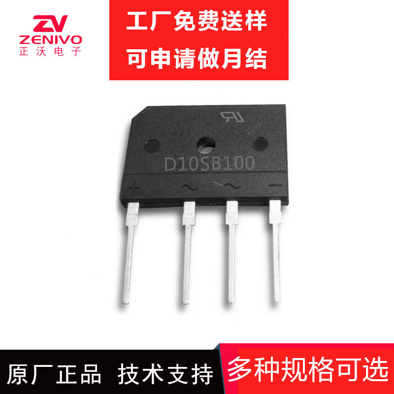 D10SB100 10A 1000V 大功率 电磁炉微波炉桥堆 厂家直销