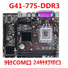 The new G41G31LGA775 needle desktop computer motherboard DDR3 interface 9 needle COM24 needle printing and mouth