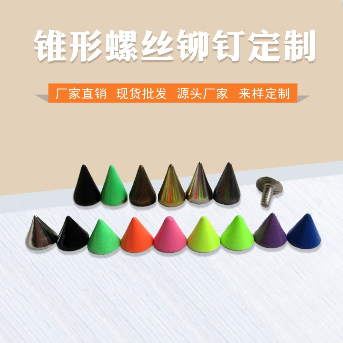 Полностью медные заклепки DIY материал Флуоресцентный цвет конические заклепки аксессуары для домашних животных воротник анти-укус заклепки обувь