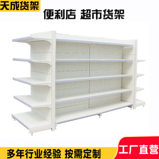 Supermarket shelves snack shops Shopping House Shop convenience store stationery store cargo frame setting rack multi -story shelves
