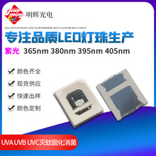 uvcϹ⚢280nm3535ɫ UVB365nmUVA2835Ϲ380/390led