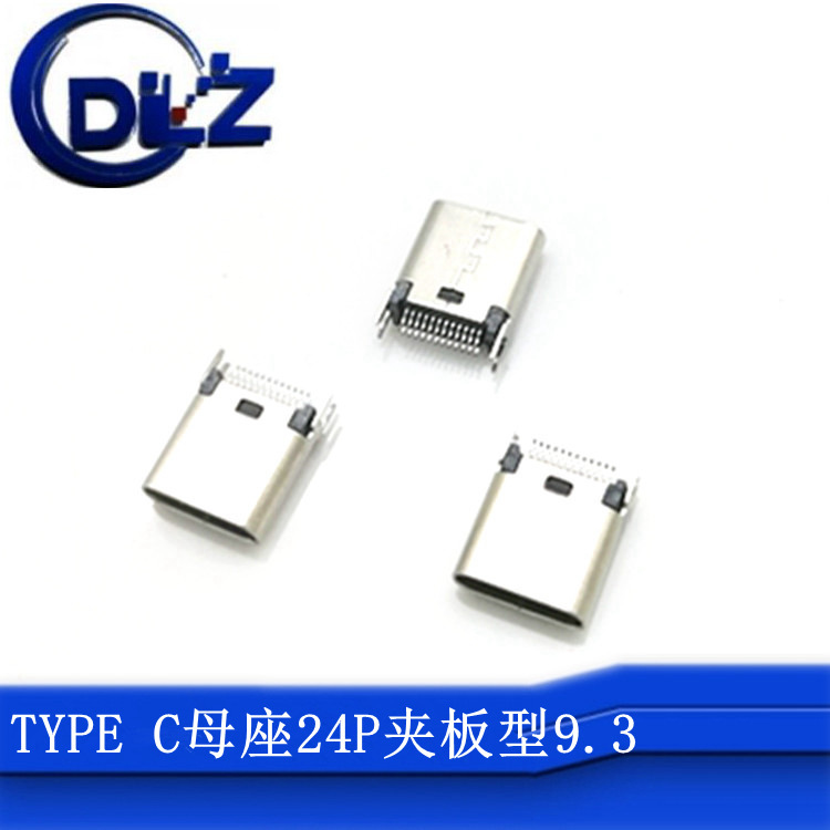 type-c接口 24P 夹板型9.3   24P   TYPE-C母座  数据线充电口  U