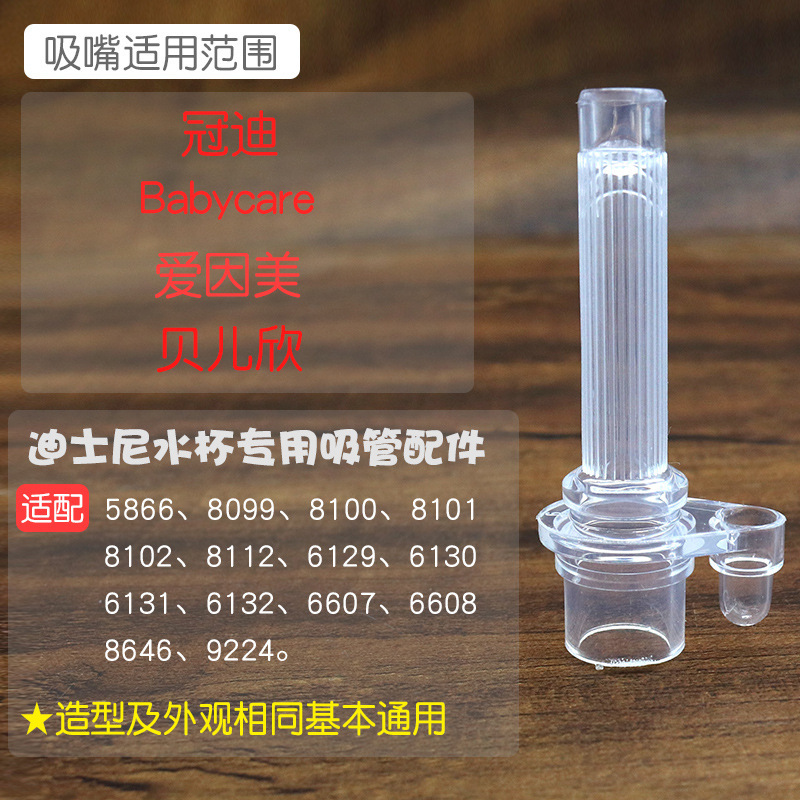 Taza infantil accesorios de paja boquilla de succión de silicona líquida juego de paja de silicona