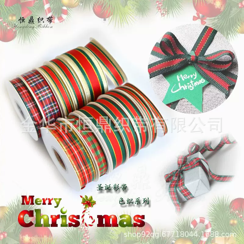 圣诞丝带现货批发圣诞节装饰礼品礼盒包装绸带彩带条纹带金边织带