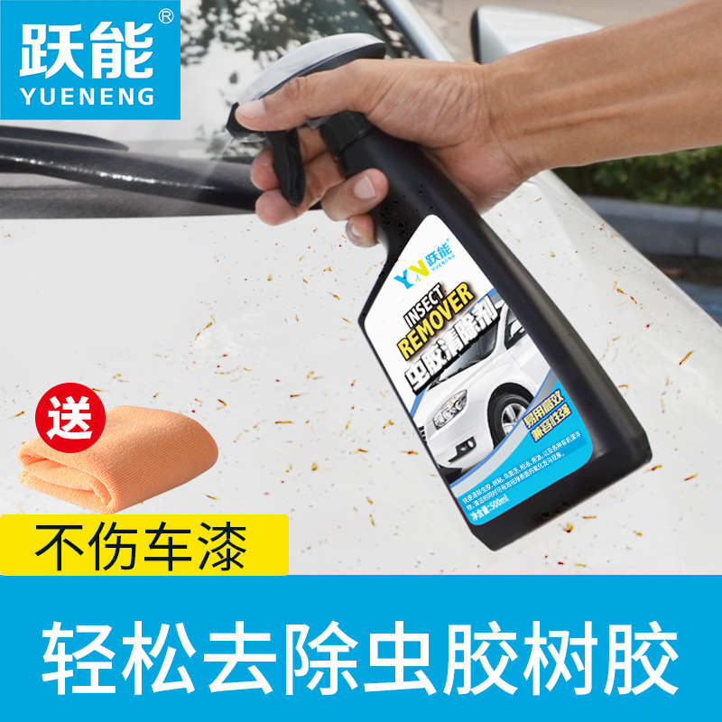 One-Piece Drop-Shipping Product: Jump-Starting Resin Remover Kit, Cleaning Agent, Car Paint Agent, Resin Stain Remover, Cleaning