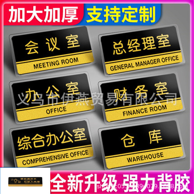 Office Acrylic Nameplate with Thick Door Sign, Department Sign, General Manager's Office Sign, Deputy General Manager's Office Sign, Sign