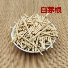 白茅根干货短茅根长茅根甜草根500g