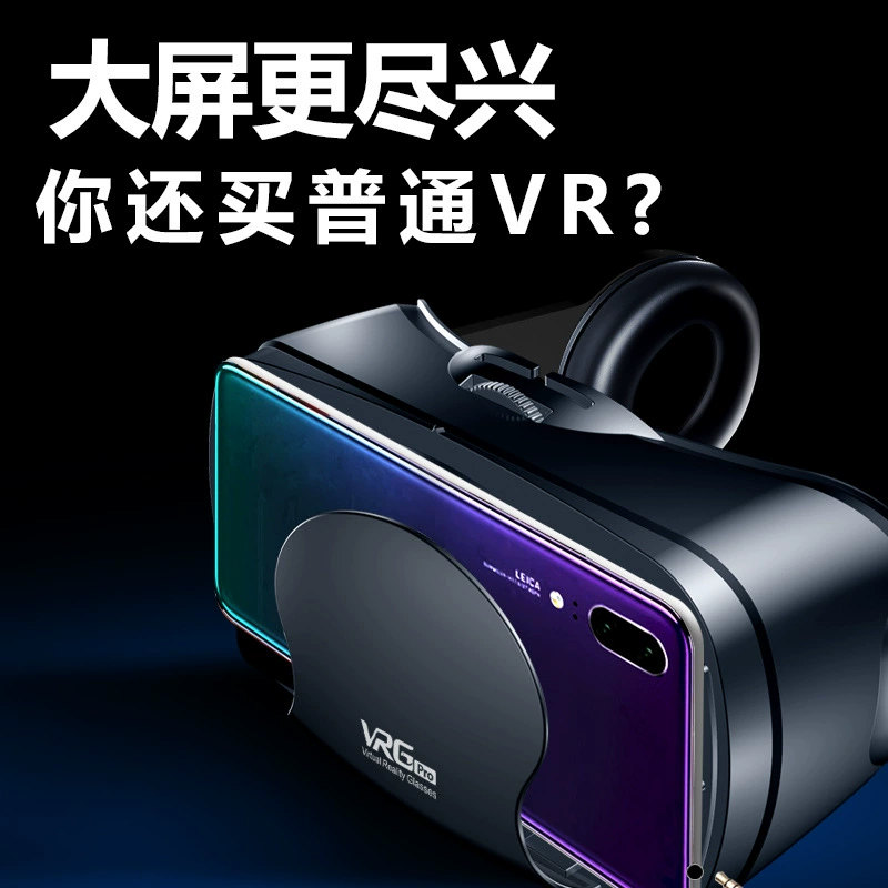 Очки VRG, наушники, мобильный телефон, 2020 год, 3D, подарок на день рождения