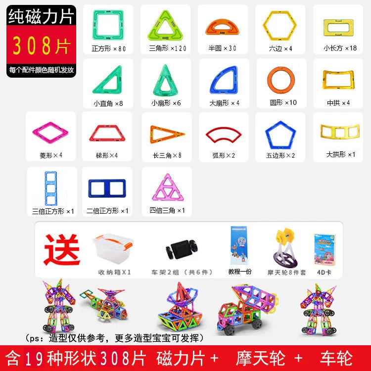 Magnetic Construction Set, Colorful Strong Magnets, Educational Tiles — Multiple Piece Kits