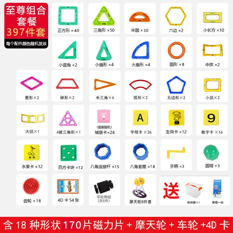 Magnetic Construction Set, Colorful Strong Magnets, Educational Tiles — Multiple Piece Kits