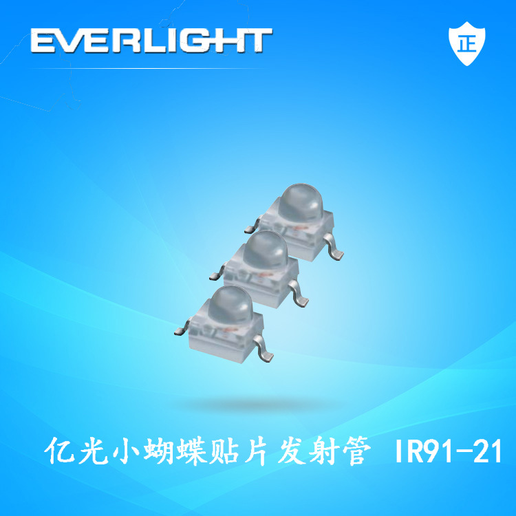 亿光正品小蝴蝶红外线贴片发射管 IR91-21红外线940小蝴蝶发射管