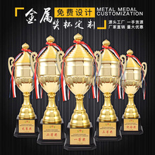 工厂批发金属奖杯创意学生儿童篮球足球运动会比赛奖杯公司纪念品