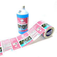 游泳池水质净化消毒液标签贴 化工用品卷筒标贴印刷厂家直销