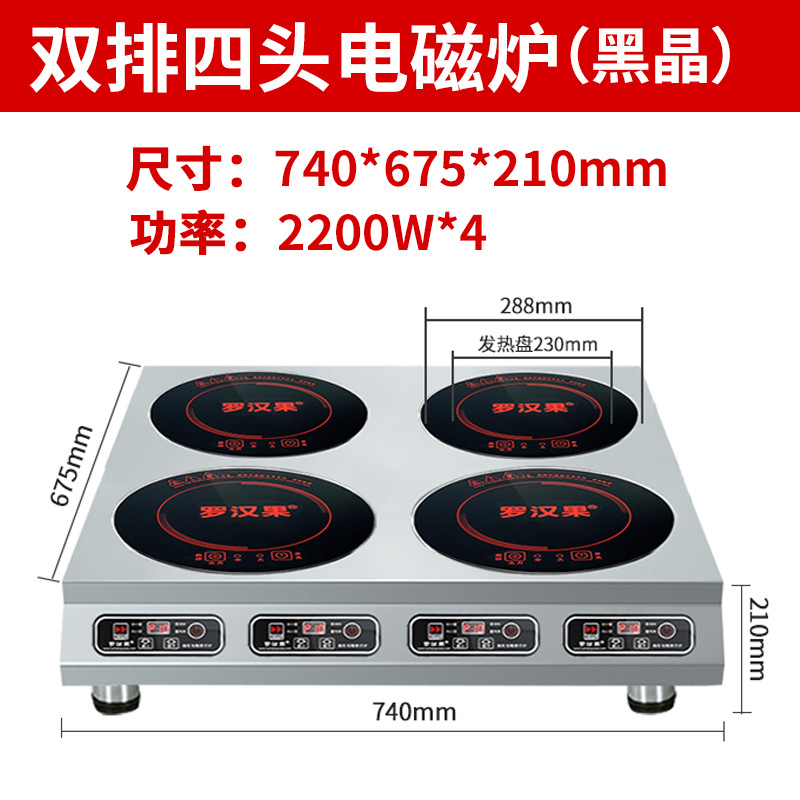 블랙 크리스탈 인덕션 쿠커 [4x2500W]