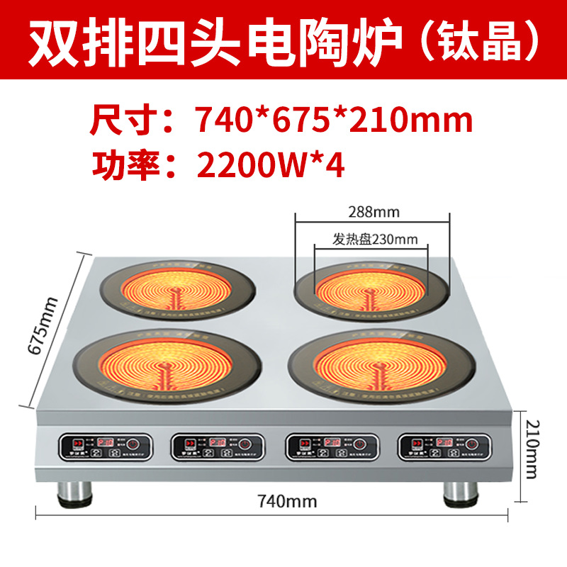 티타늄 크리스탈 전기 세라믹 노 [4x2500W]