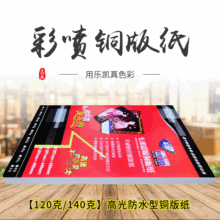 A4乐凯115 135克亮面彩喷纸A3彩色喷墨高光单铜150克宣传单小样纸