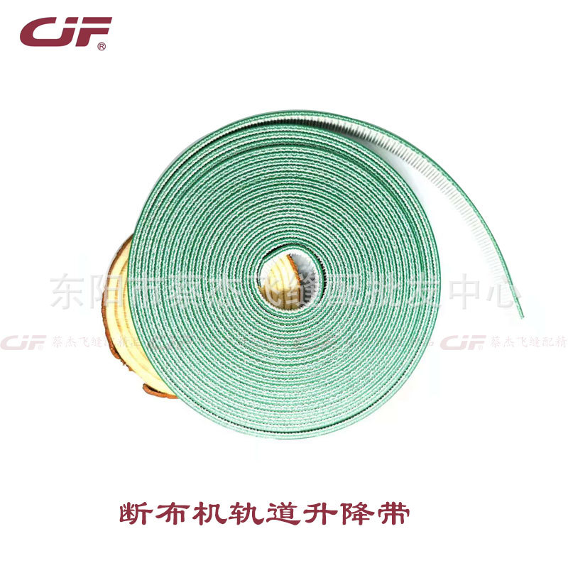 自动磨刀断布机皮带 切布机升降带 轨道裁布机平衡带 升降皮带