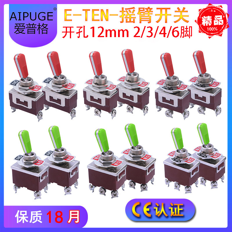 钮子开关摇臂扭子拨动开关TEN-C1021/1121/1221/2档/3档/6档纽子