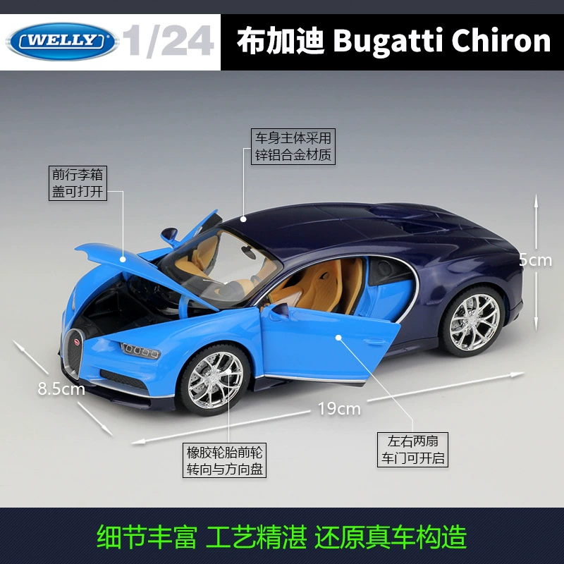 Welly1: 24 Bugatti Chiron модель автомобиля из сплава игрушка подарок