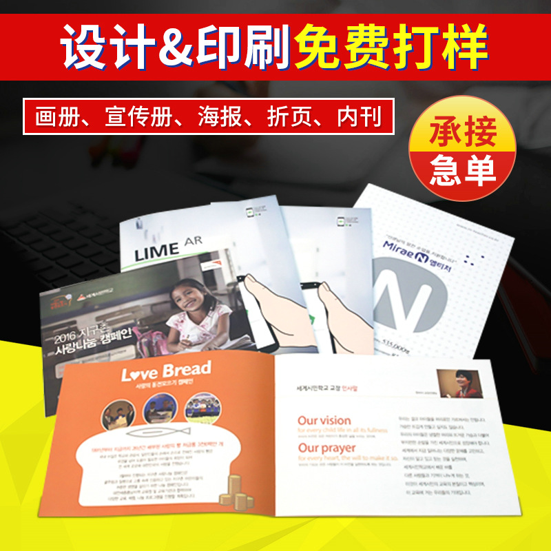 印刷画册彩页a4宣传单  企业视频展会宣传册儿童涂鸦画册设计