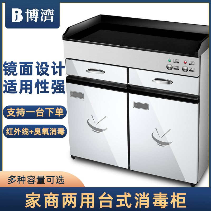 Meal Preparation Disinfection Cabinet Household Commercial Large-Capacity Catering Hotel Canteen Cleaning Cabinet Mirror Double-Door Tableware Meal Preparation Cabinet