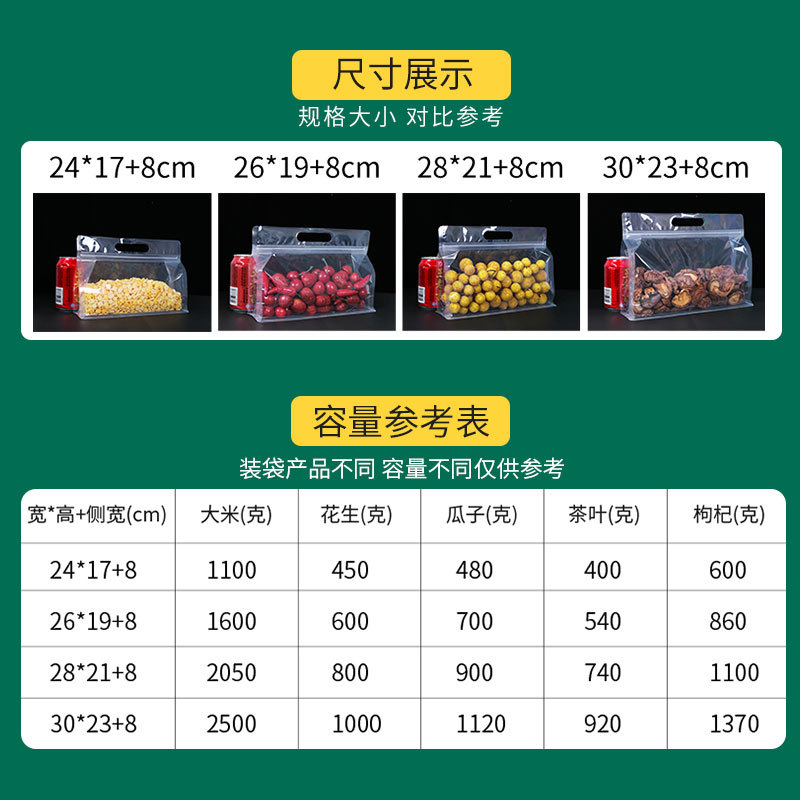 Bolsa sellada transparente de ocho lados bolsa de autosellado granos de frutas secas bolsa sellada engrosada bolsa de envasado de alimentos especiales de impresión