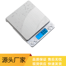 外贸货源i2000厨房秤 防水食品电子称烘焙秤家用珠宝秤厨房电子秤