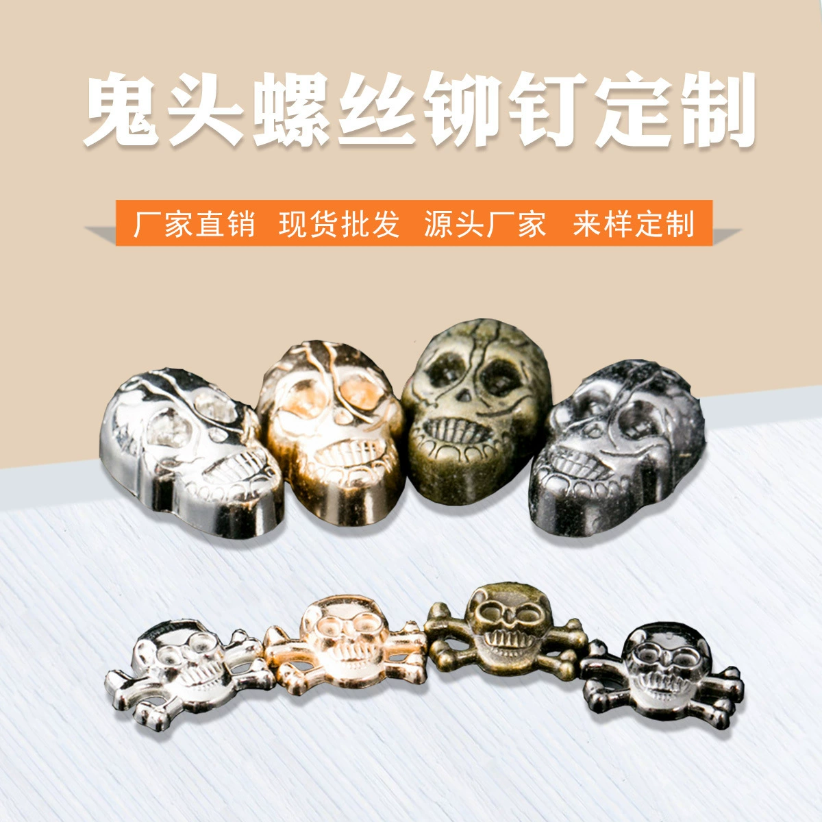 Оптовая украшения Обувь Одежда багажные аксессуары панк череп заклепки аксессуары DIY заклепка голова призрака