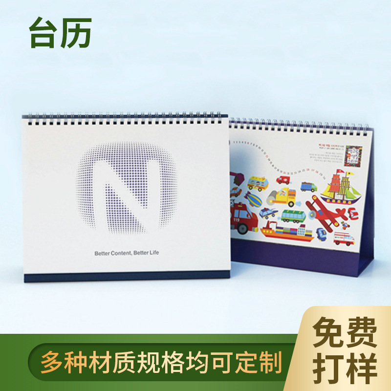 日历2021年创意便签台历挂历办公周历 保险广告台历