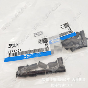 �����ȫ��������PZPT10DN/16DN/25DN/40DN-B5 -B6 -B8 -B01