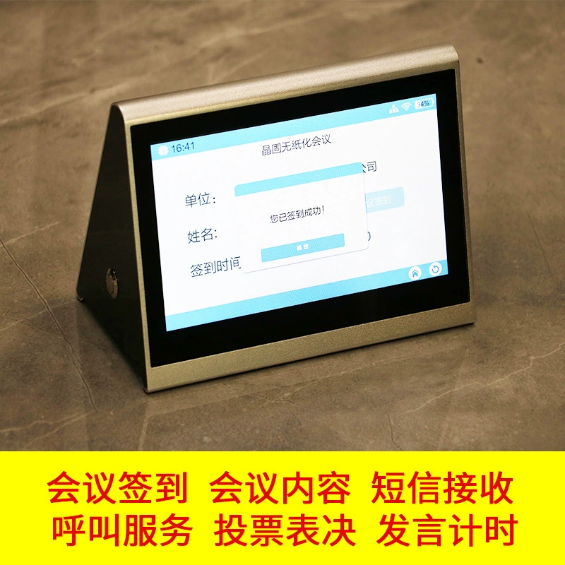 晶固 7 -inch double -sided display electronic table brand paperless conference smart nameplate wireless WiFi touch desk