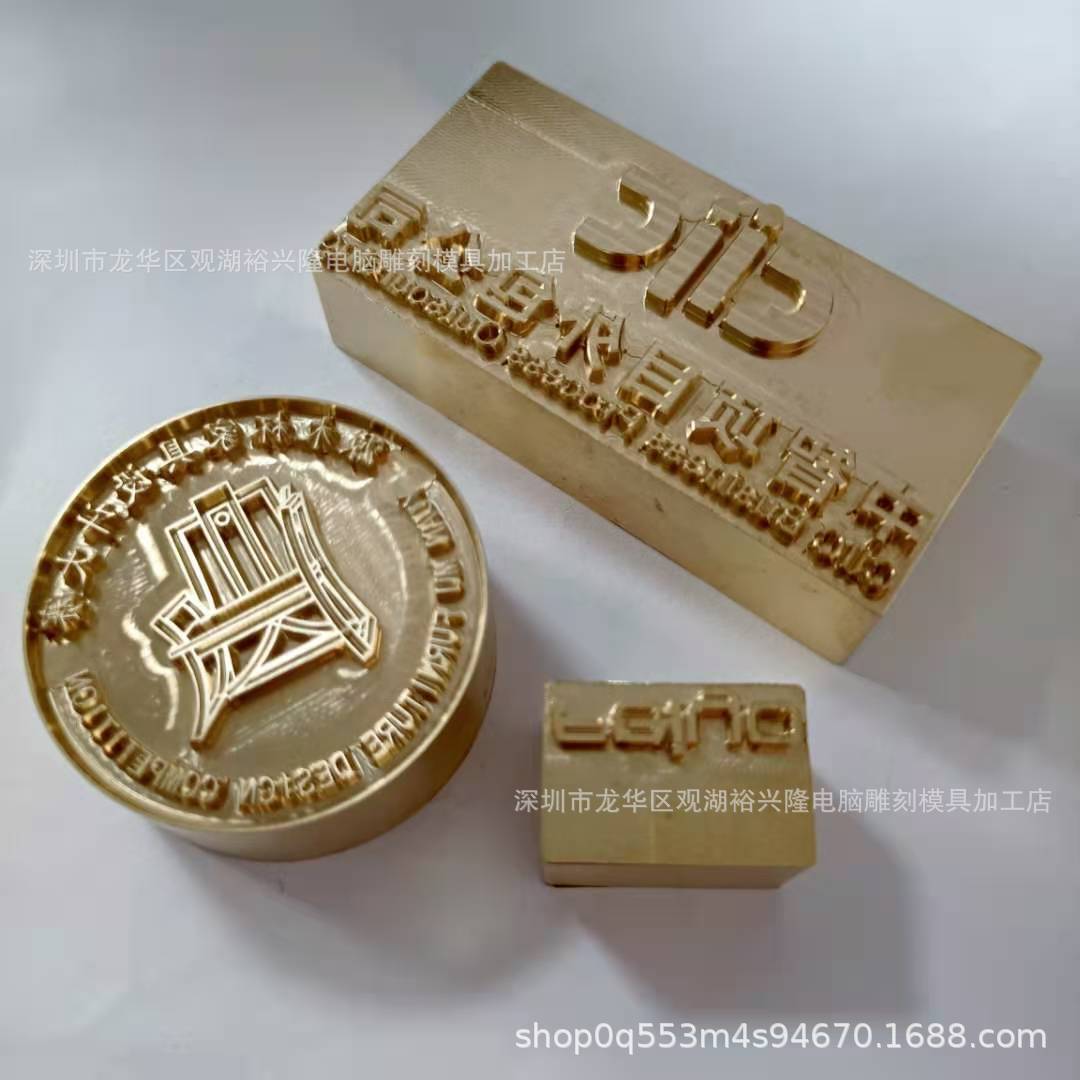 专业东莞 皮具压印模 电压烫金模 热压花纹模 化妆刷模具