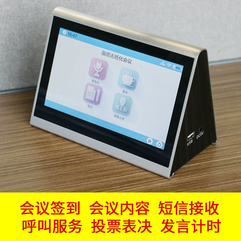 晶固 7 -inch double -sided display electronic table brand paperless conference smart nameplate wireless WiFi touch desk